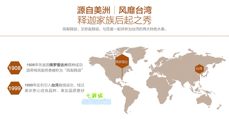 Na Đài Loan được xuất đi nhiều nơi trên thế giới
